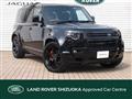 2023 Land Rover Defender