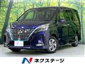 2020 Nissan Serena