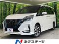 2020 Nissan Serena