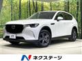 2023 Mazda Mazda Others