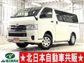 2018 Toyota Regiusace Van