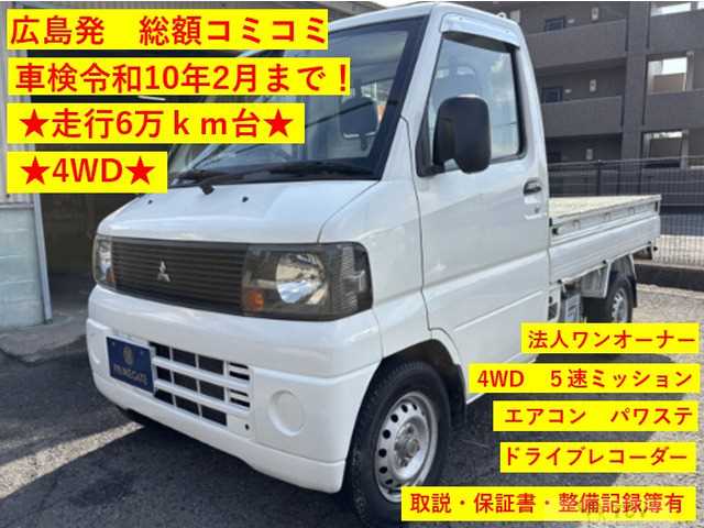 2008 Mitsubishi Minicab Truck