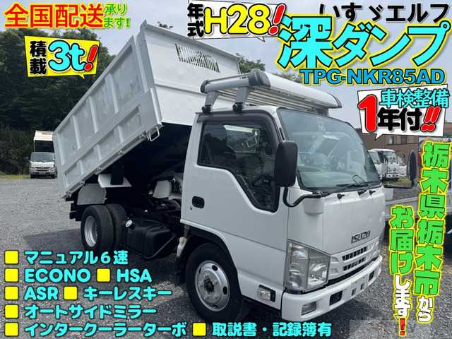 2016 Isuzu Isuzu Others