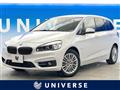 2017 BMW 2 Series
