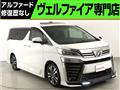2018 Toyota Vellfire