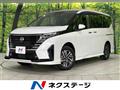2023 Nissan Serena