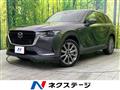 2023 Mazda Mazda Others