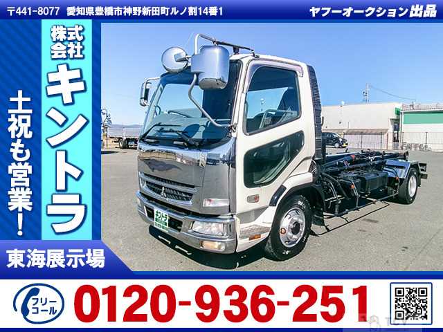 2007 Mitsubishi Fighter