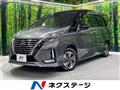 2020 Nissan Serena