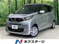 2020 Nissan DAYZ
