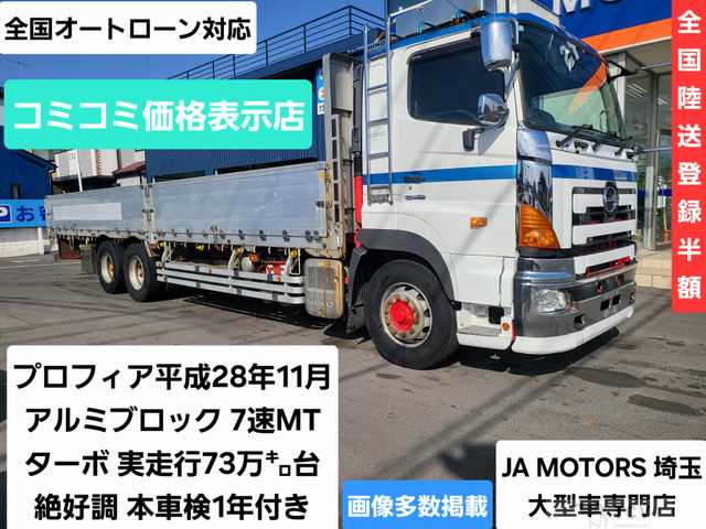 2016 Hino Hino Others