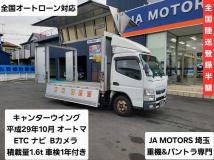 2017 Mitsubishi Canter