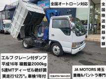 2004 Isuzu Isuzu Others