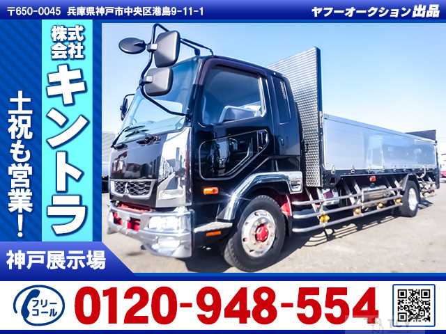 2015 Mitsubishi Fighter