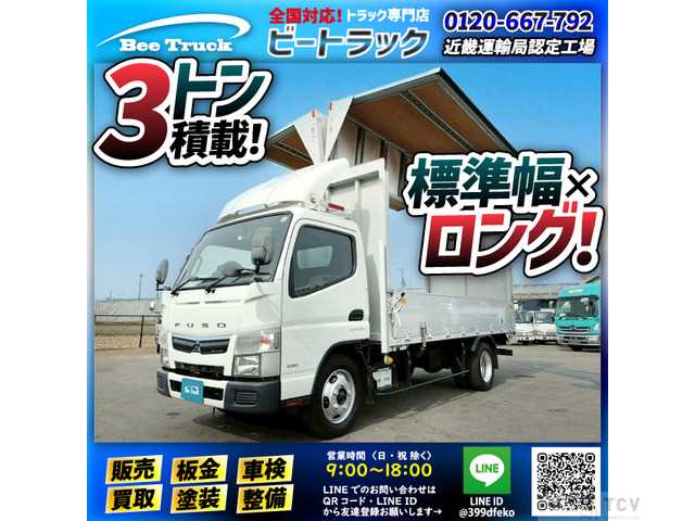 2019 Mitsubishi Canter