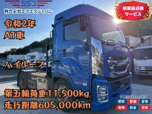 2020 Isuzu Isuzu Others