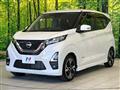 2022 Nissan DAYZ