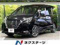 2022 Nissan Serena