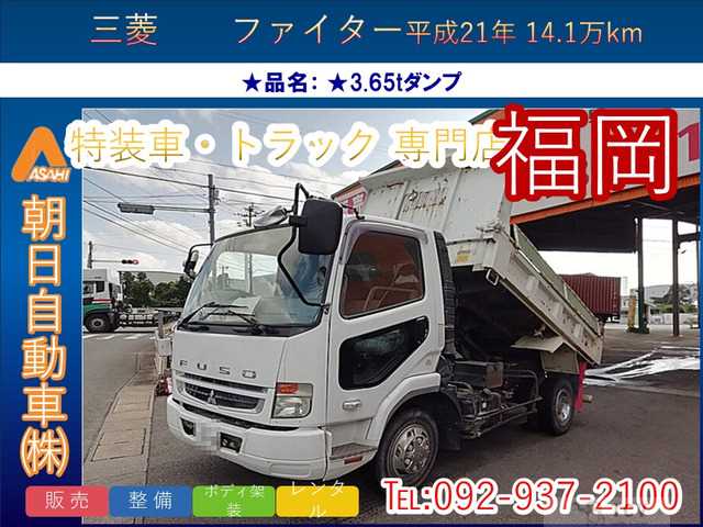 2009 Mitsubishi Fighter