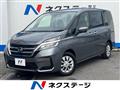 2022 Nissan Serena