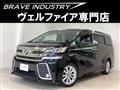 2015 Toyota Vellfire