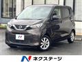 2021 Nissan DAYZ