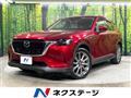 2023 Mazda Mazda Others