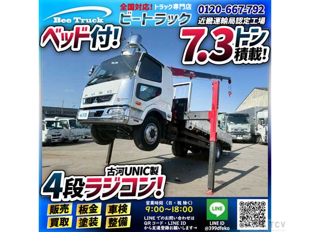 2023 Mitsubishi Fighter