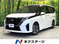 2023 Nissan Serena
