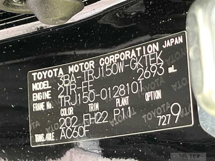 2021 Toyota Land Cruiser Prado