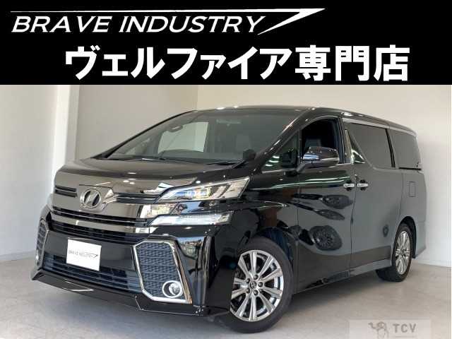 2017 Toyota Vellfire