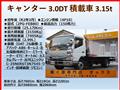 2020 Mitsubishi Canter