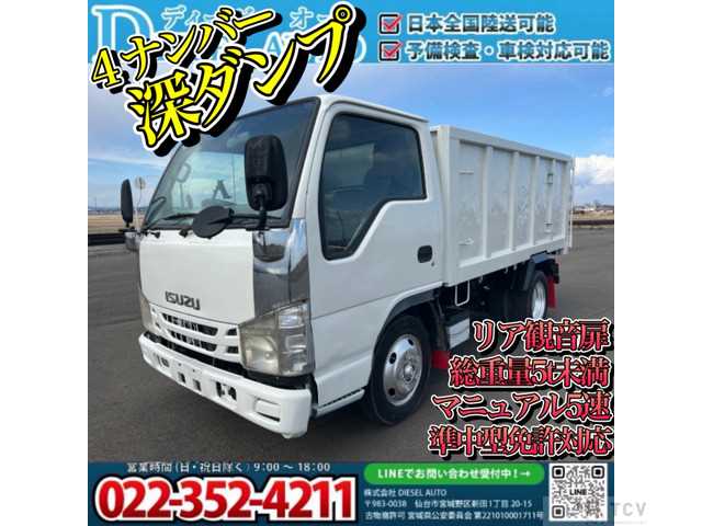 2008 Isuzu Isuzu Others
