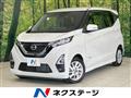 2020 Nissan DAYZ