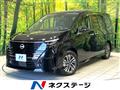2023 Nissan Serena