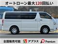 2021 Toyota Hiace Van