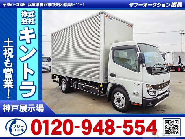 2023 Mitsubishi Canter
