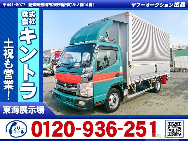 2018 Mitsubishi Canter