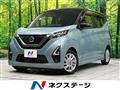 2021 Nissan DAYZ