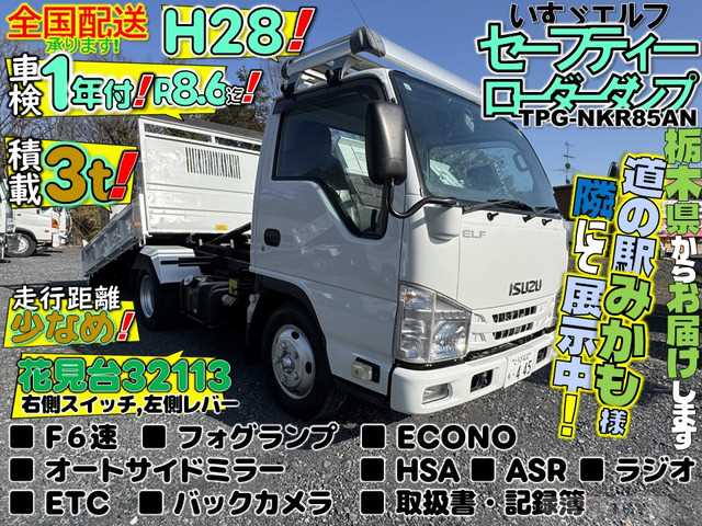 2016 Isuzu Isuzu Others
