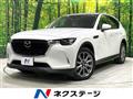2023 Mazda Mazda Others