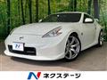 2013 Nissan Fairlady Z