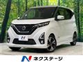 2020 Nissan DAYZ