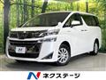 2019 Toyota Vellfire