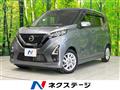 2023 Nissan DAYZ