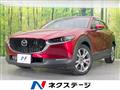 2020 Mazda Mazda Others