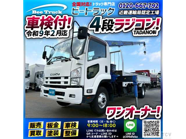 2014 Isuzu Isuzu Others