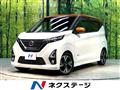 2020 Nissan DAYZ