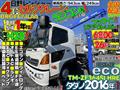 2016 Hino Hino Others