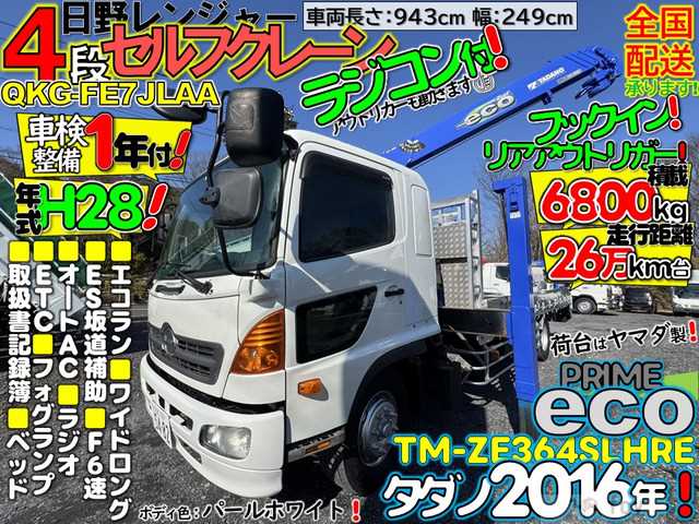 2016 Hino Hino Others